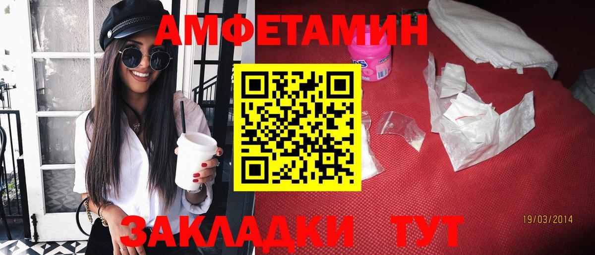 Амфетамин 97%  Вход с VPN  Гусь-Хрустальный 