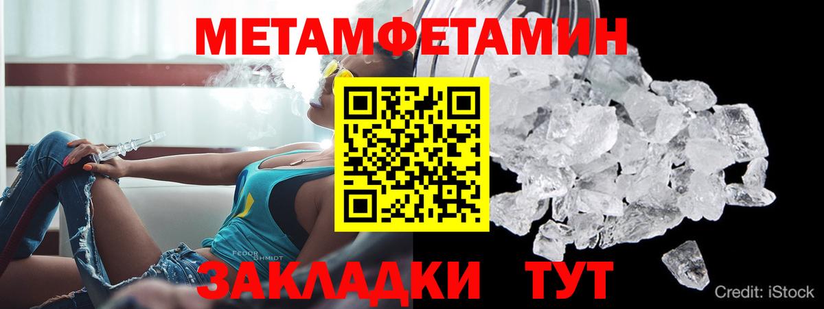 АМФЕТАМИН 98% Гусь-Хрустальный