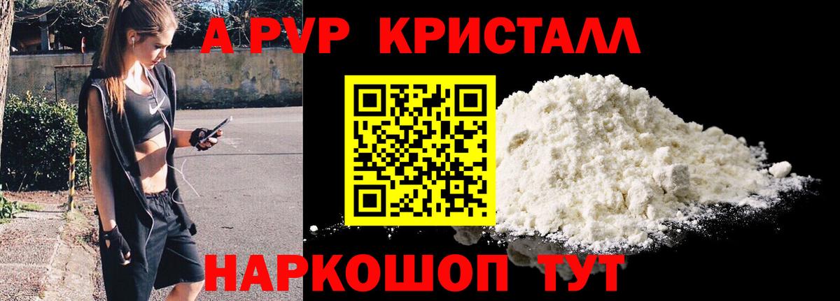 Alpha-PVP СК КРИС Гусь-Хрустальный