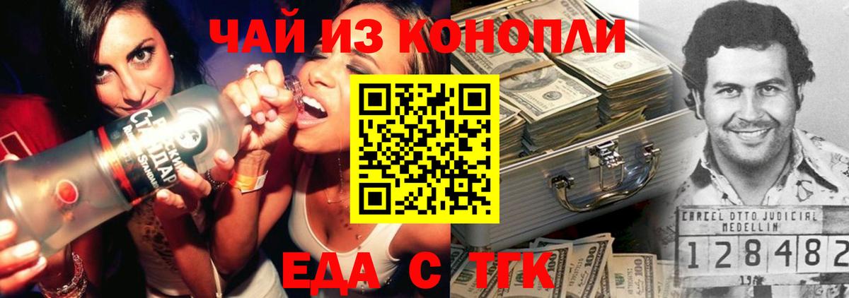 Гусь-Хрустальный  Печенье с ТГК марихуана  Вход с VPN 