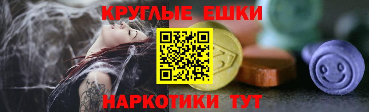 ЭКСТАЗИ 280 MDMA  ЭКСТАЗИ таблы  нарко площадка клад  закладки  Гусь-Хрустальный  Вход с VPN 