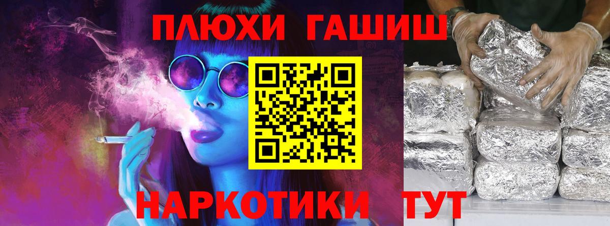 ГАШИШ Ice-O-Lator  Вход с VPN  Гашиш  как найти закладки  ГАШ убойный  Гусь-Хрустальный 