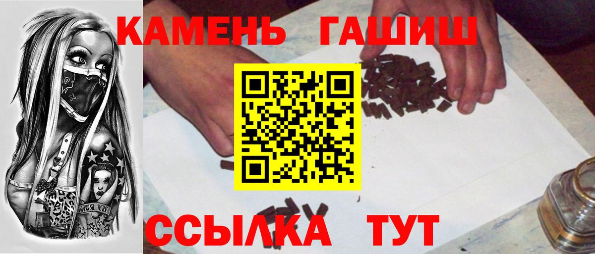 ГАШИШ hashish Гусь-Хрустальный