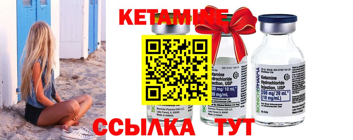 Кетамин VHQ  Кетамин VHQ  Вход с VPN  Гусь-Хрустальный 