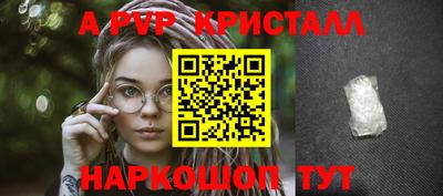ALPHA-PVP Лесосибирск