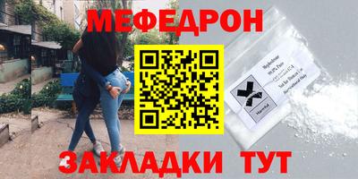 мефедрон Ливны