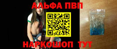 ALPHA-PVP Лесосибирск