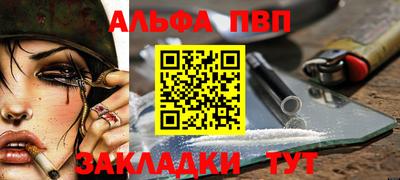 ALPHA-PVP Лесосибирск