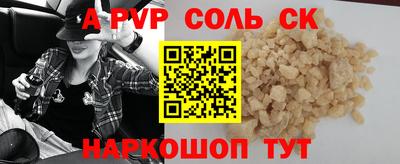 ALPHA-PVP Лесосибирск