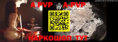 ALPHA-PVP Лесосибирск