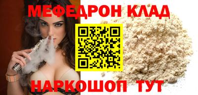 мефедрон Ливны