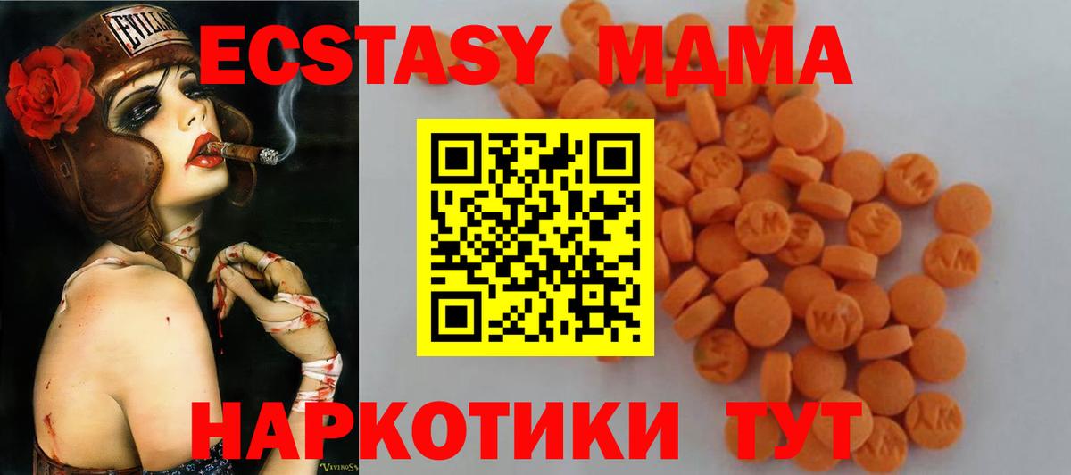 МДМА crystal  MDMA  Гусь-Хрустальный  MDMA VHQ  Вход с VPN 