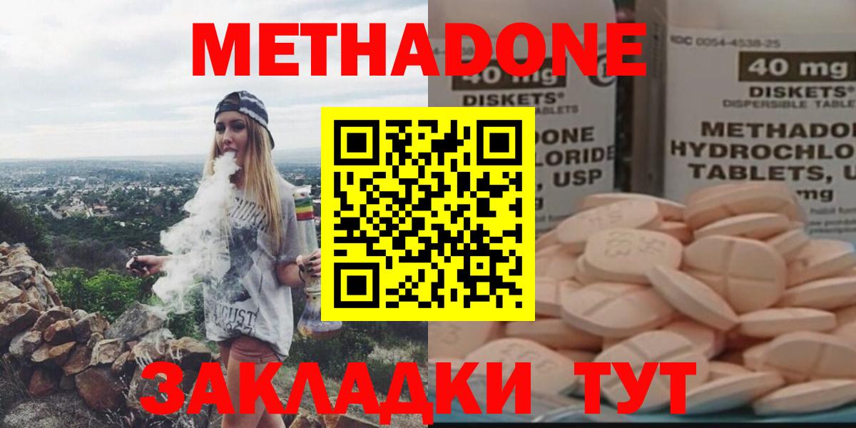 Гусь-Хрустальный  МЕТАДОН VHQ  Метадон мёд  Вход с VPN 
