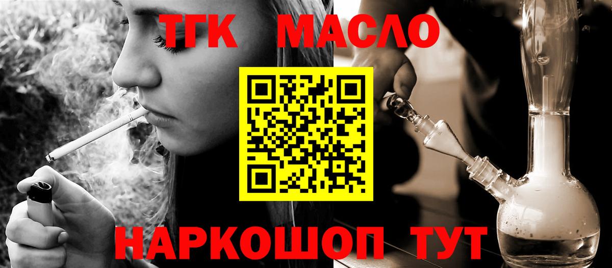 Гусь-Хрустальный  ТГК жижа  Вход с VPN 